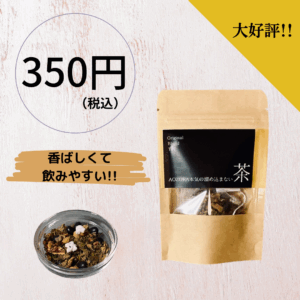 どっさり、びっくり、すっきり Tea　
