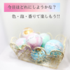手作りバスボム　入浴剤　6個入ギフトBOX - 画像 (3)