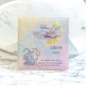 ムーンライトハーブティー 上弦の月